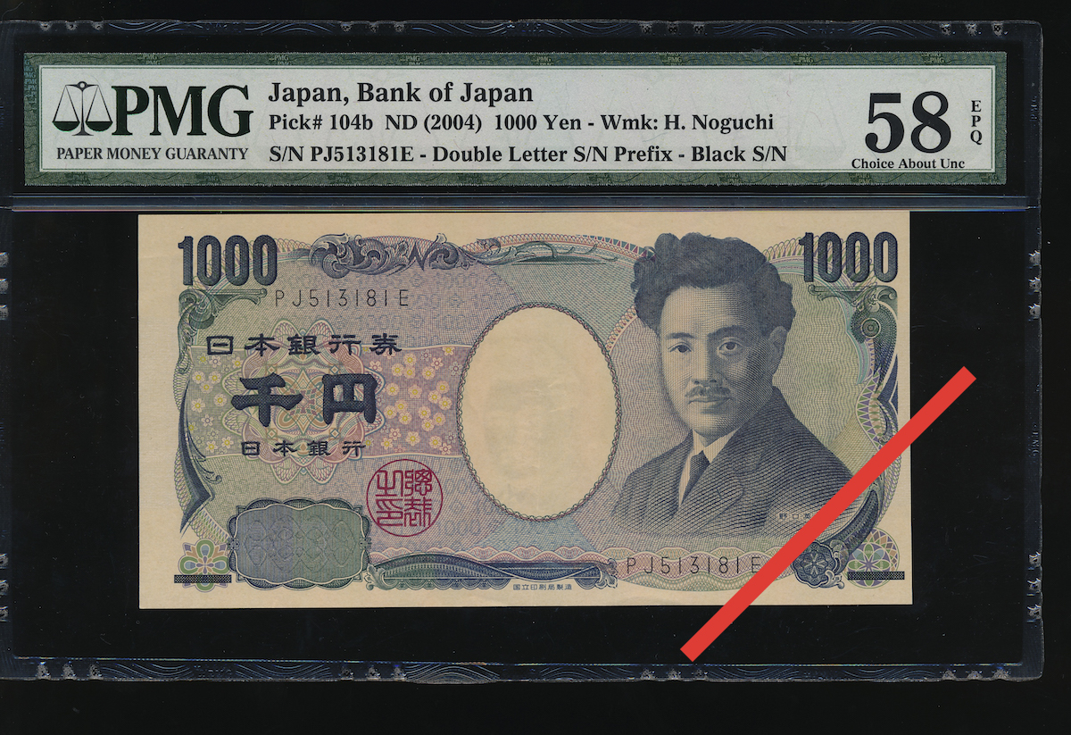 貨幣博物館 | 日本 野口英世1000円札 Bank of Japan 1000Yen(Noguchi) 準未使用品