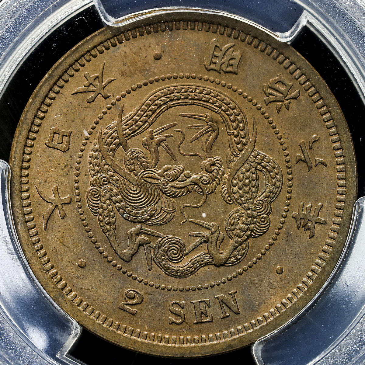 オークション,日本 二銭銅貨 Copper 2Sen 明治6年(1873) PCGS-MS64BN