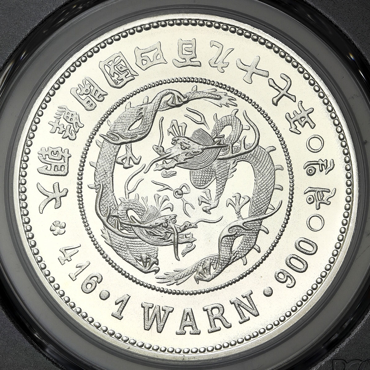 ２）コレクター放出品 北朝鮮 金日成 生誕８０歳記念 １０ウォン 銀貨