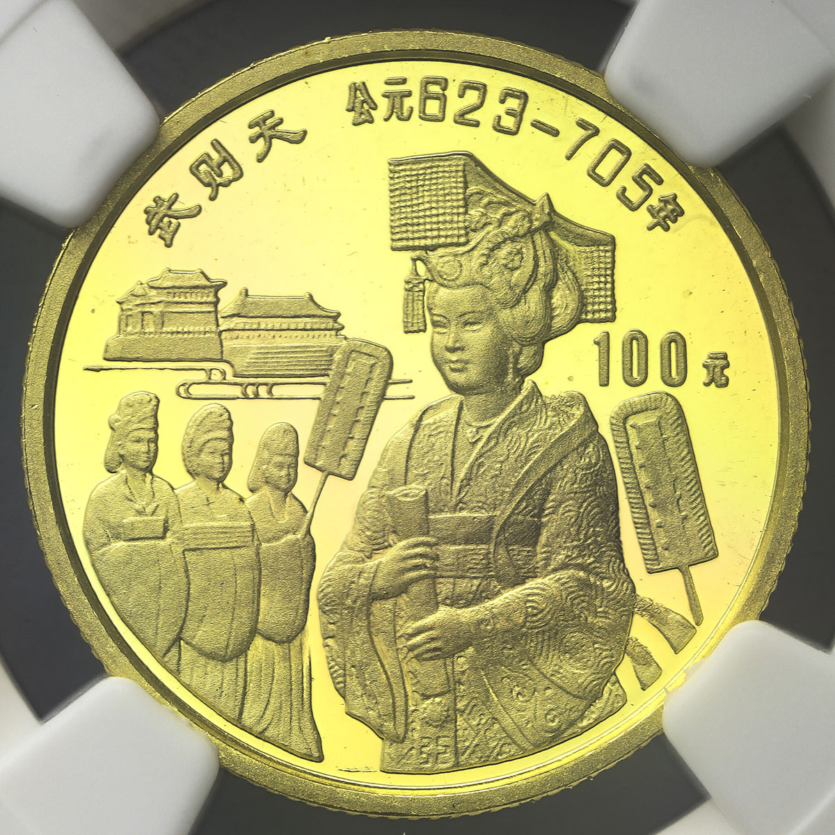 中国100元 中国紙幣 2015年100元 早番YW00000045 PMG66EPQ鑑定済 | 収集