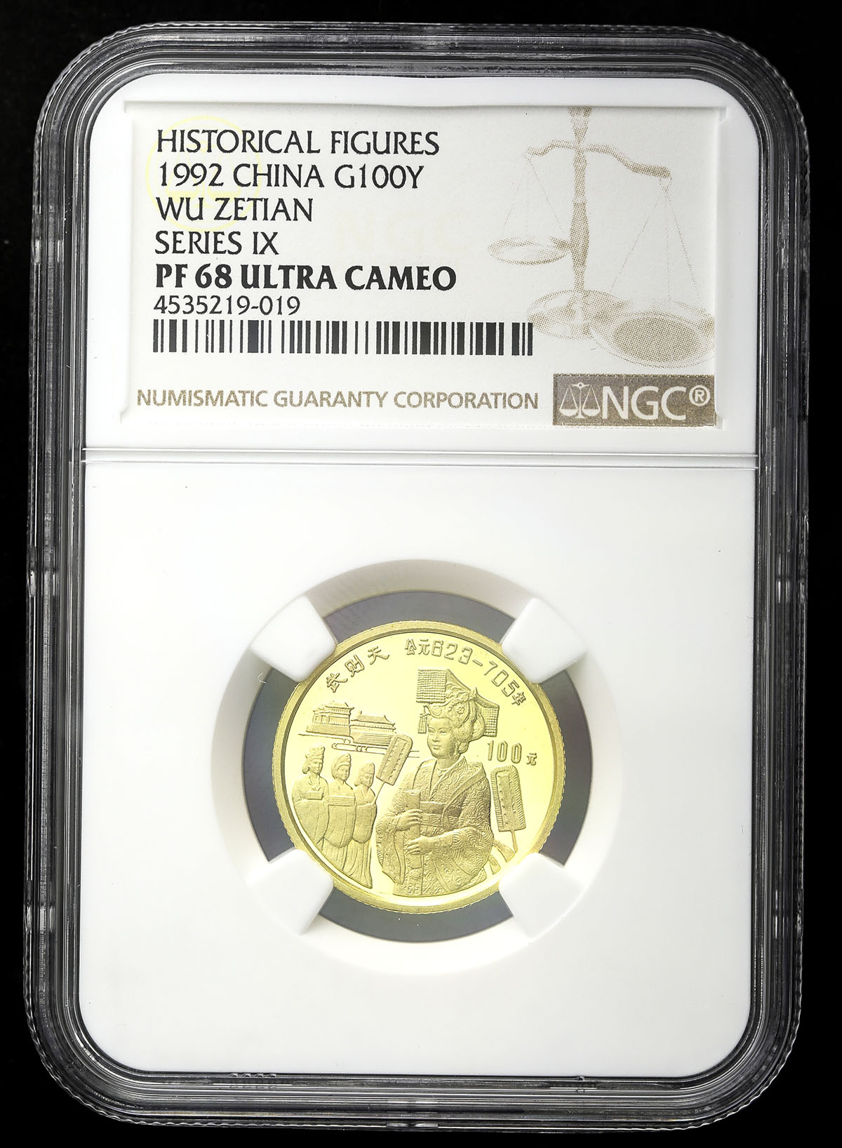 貨幣博物館 | 中華人民共和国 People's Republic of China 100元