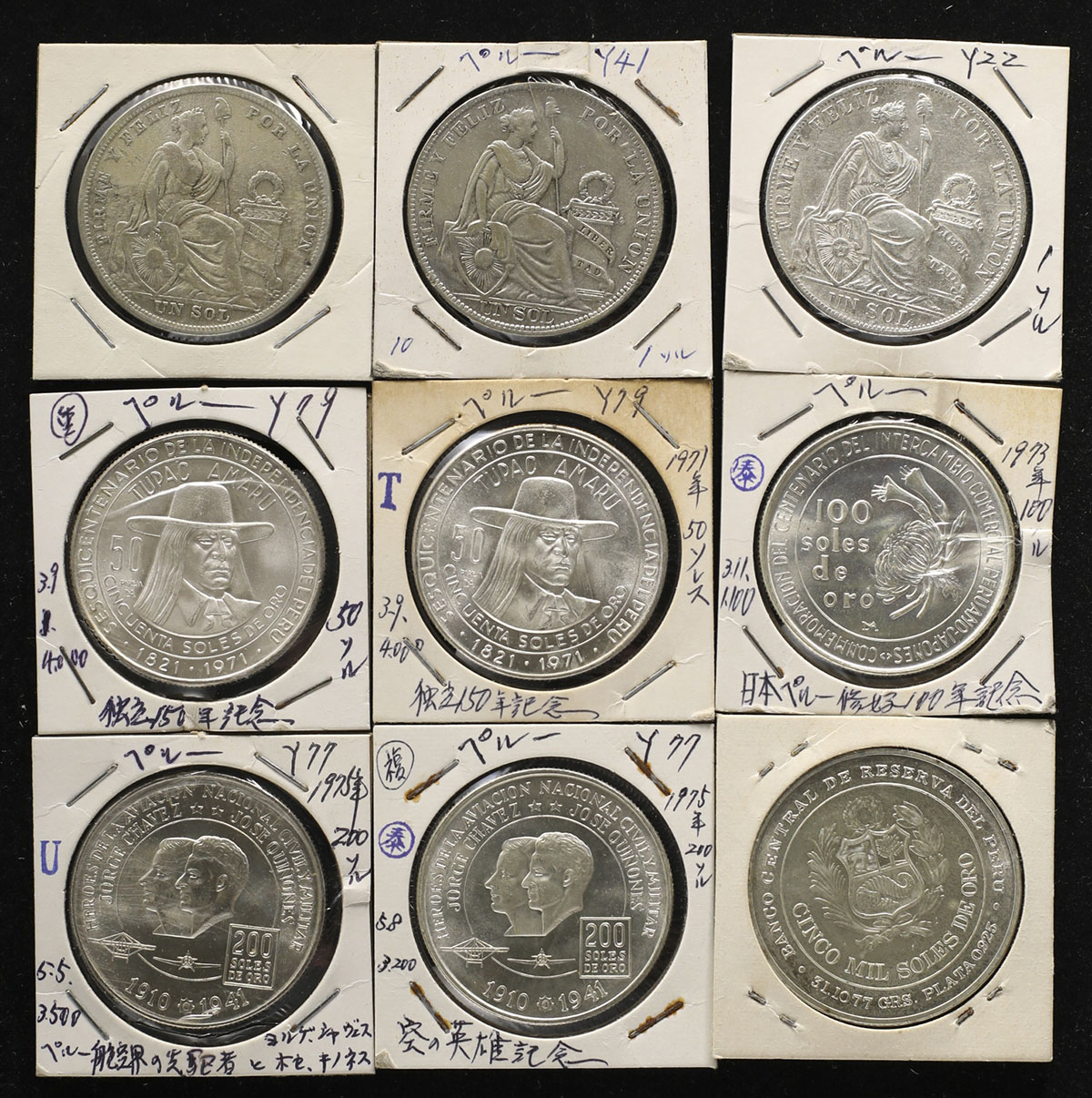 貨幣博物館 | PERU ペルー ペルー通用貨 1Sol(1889