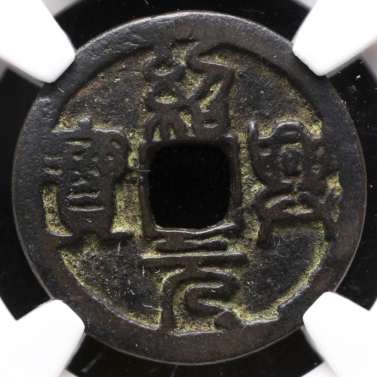 紹興元宝 紹興元賓 古銭 穴銭 銅銭 アンティーク M25071882 Yahoo!オークション -「紹興元宝」の落札相場・落札価格