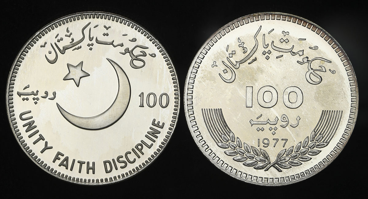 貨幣博物館 | PAKISTAN パキスタン 記念銀貨 100Rupees 1976, 1977 計2