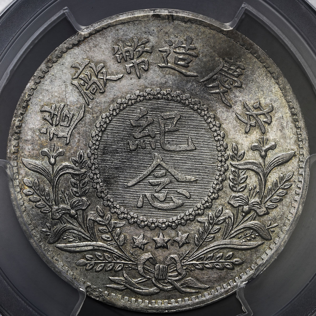 貨幣博物館 | 安徽省 Anhwei 倪嗣冲記念章(AR Medal) 民国9年(1920)