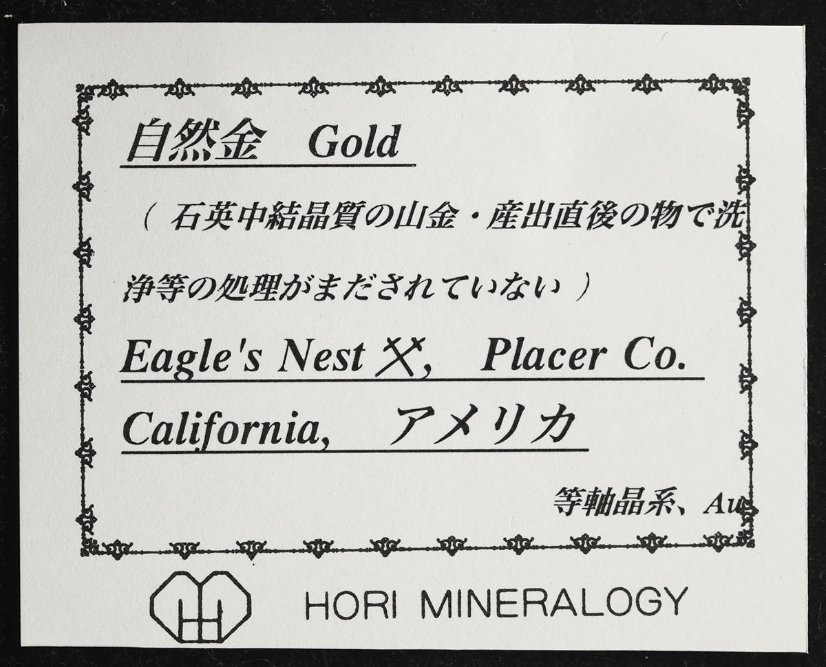 自然金　GOLD 貨幣博物館 | Ornament 置物 自然金 Gold in the small rock