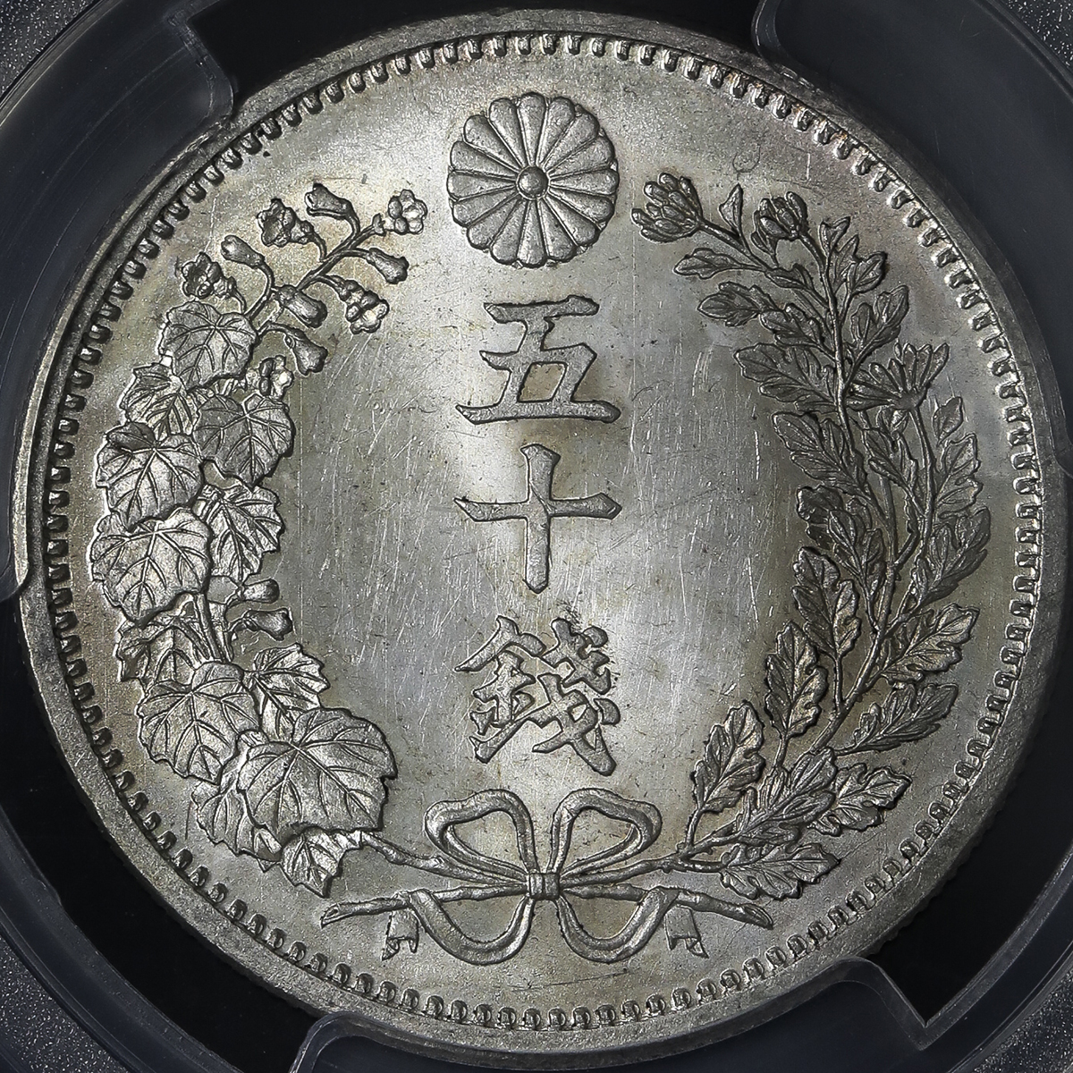 貨幣博物館 | 日本 竜五十銭銀貨 Dragon 50Sen 明治6年(1873) UNC