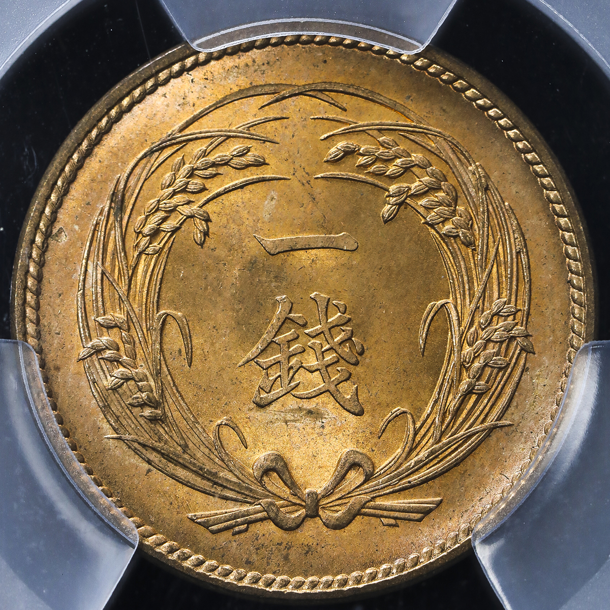 貨幣博物館 | 日本 稲一銭青銅貨 Rice 1Sen 明治33年(1900) UNC+