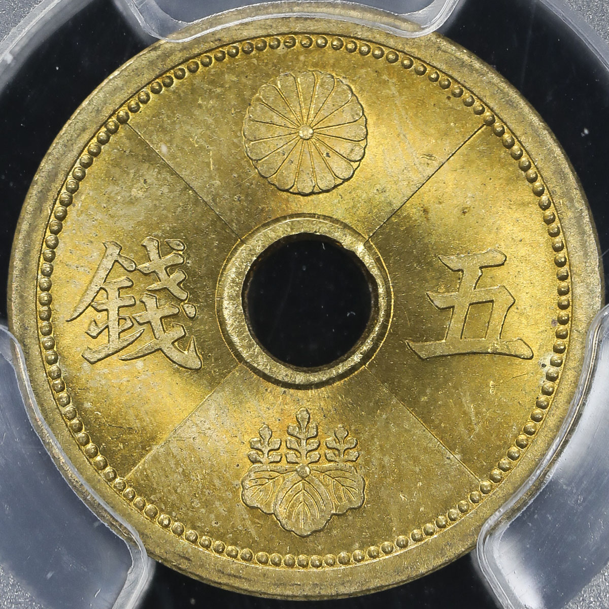 貨幣博物館 | 日本 五銭アルミ青銅貨 5Sen Aluminum-Bronze 昭和14年
