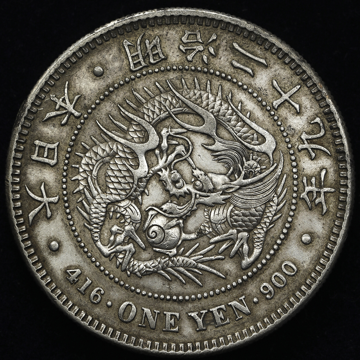 貨幣博物館 | 日本 新一圓銀貨(小型) New type 1Yen (Small size