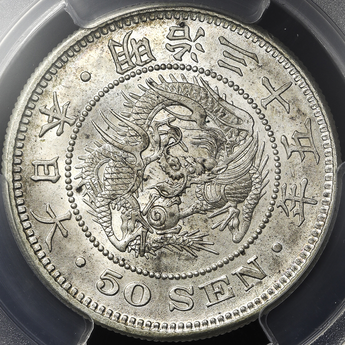 貨幣博物館 | 日本 竜五十銭銀貨 Dragon 50Sen 明治35年(1902) UNC+