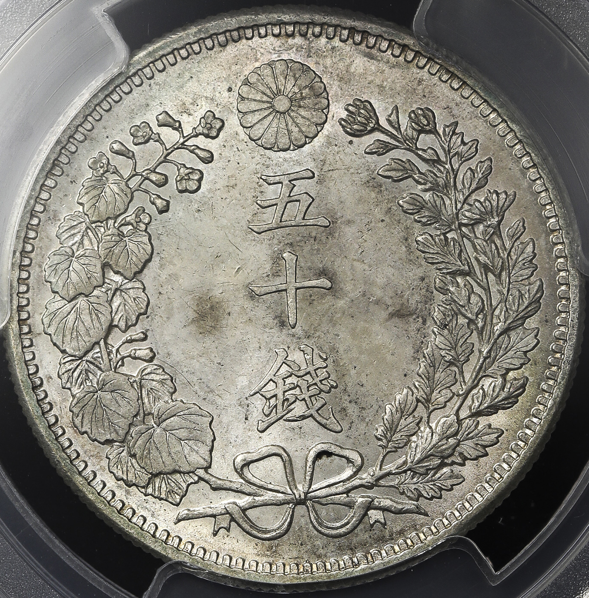 貨幣博物館 | 日本 竜五十銭銀貨 Dragon 50Sen 明治35年(1902) UNC+