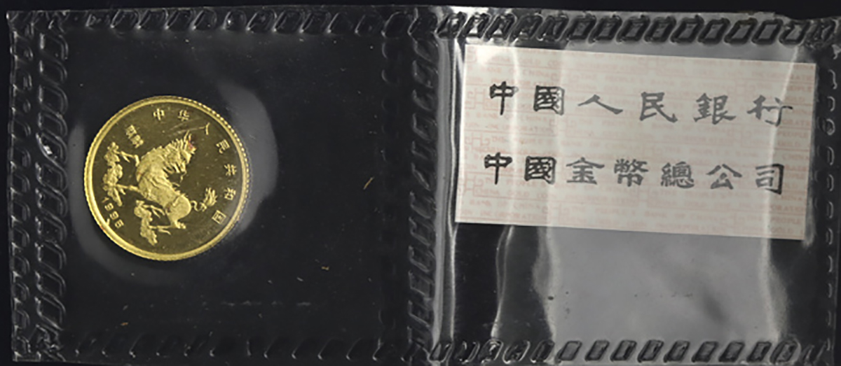 貨幣博物館 | 中華人民共和国 People