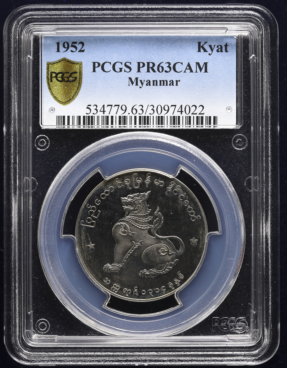 貨幣博物館 | MYANMAR ミャンマー Kyat 1952 Proof UNC