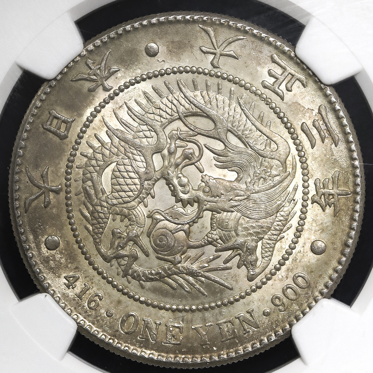 貨幣博物館 | 日本 新一圓銀貨(小型) New type 1Yen (Small size