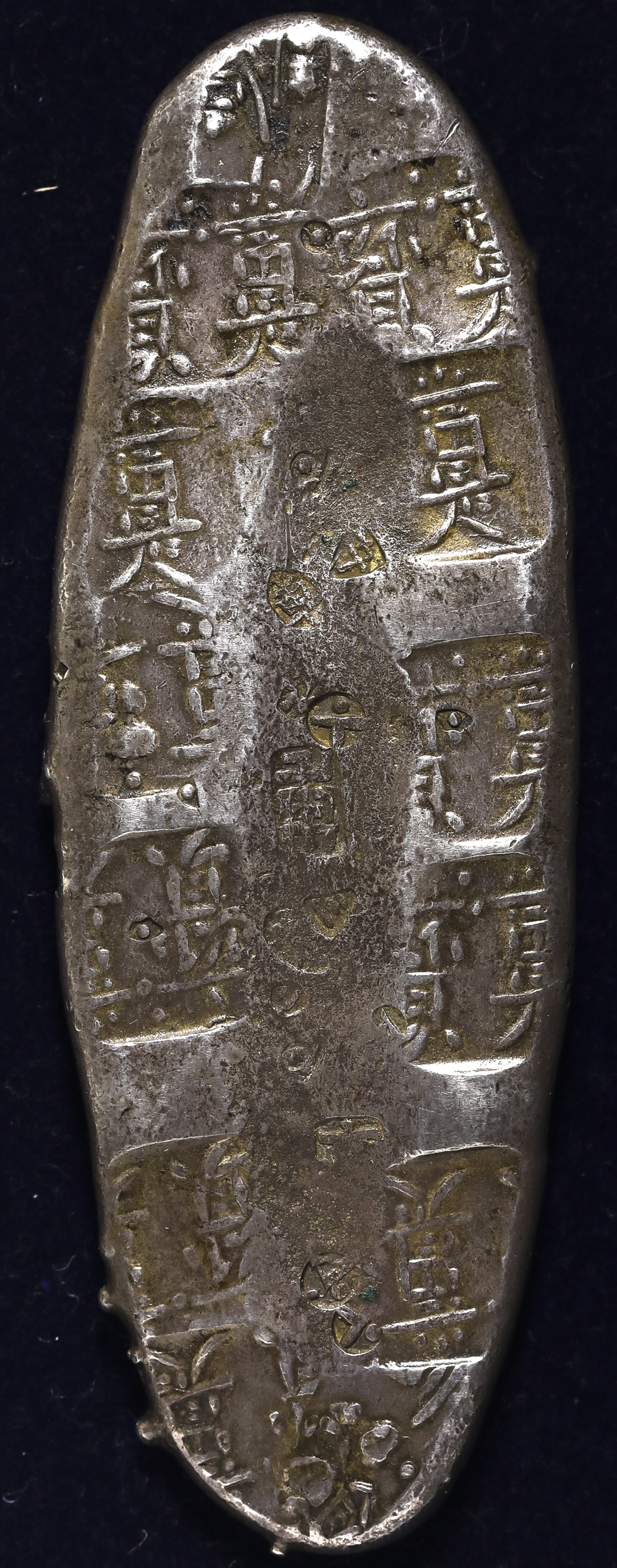 貨幣博物館 | 日本 慶長丁銀 Keicho Cho-gin 慶長6年~元禄8年(1601~1695) (VF+)美品