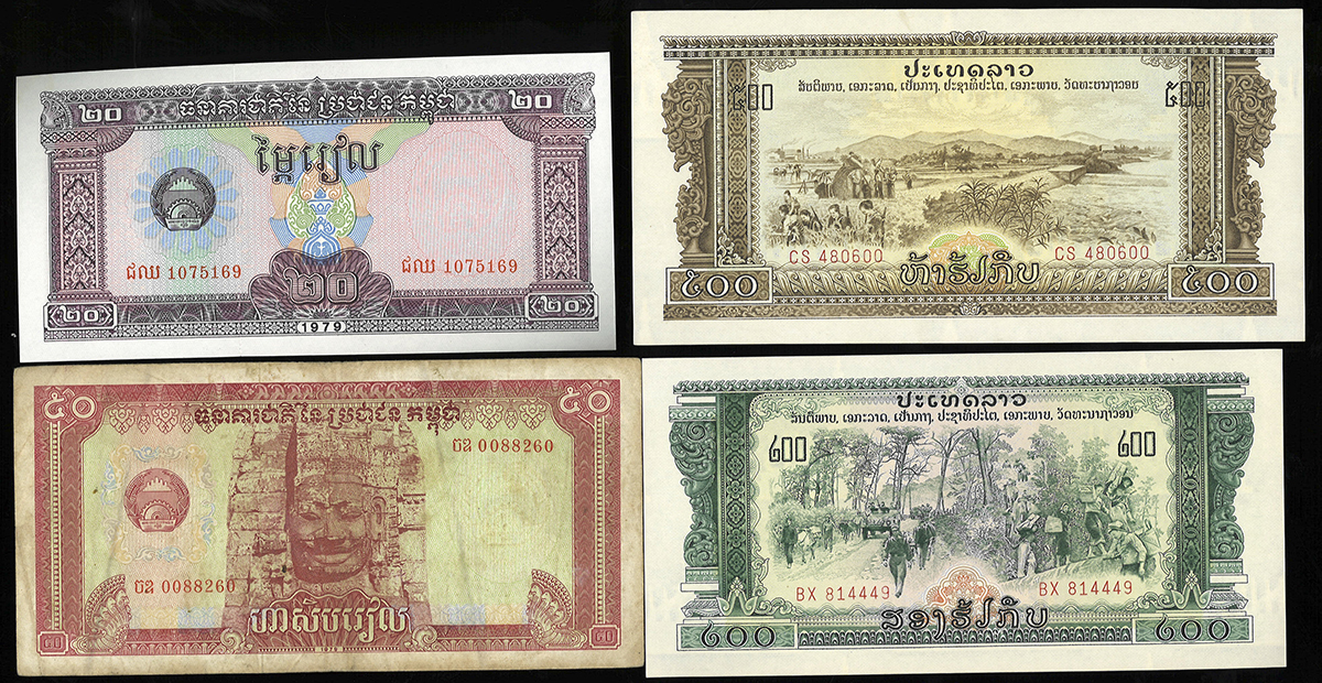 貨幣博物館 | Southeast Asia 東南アジア Paper Money 紙幣各種 VF~UNC