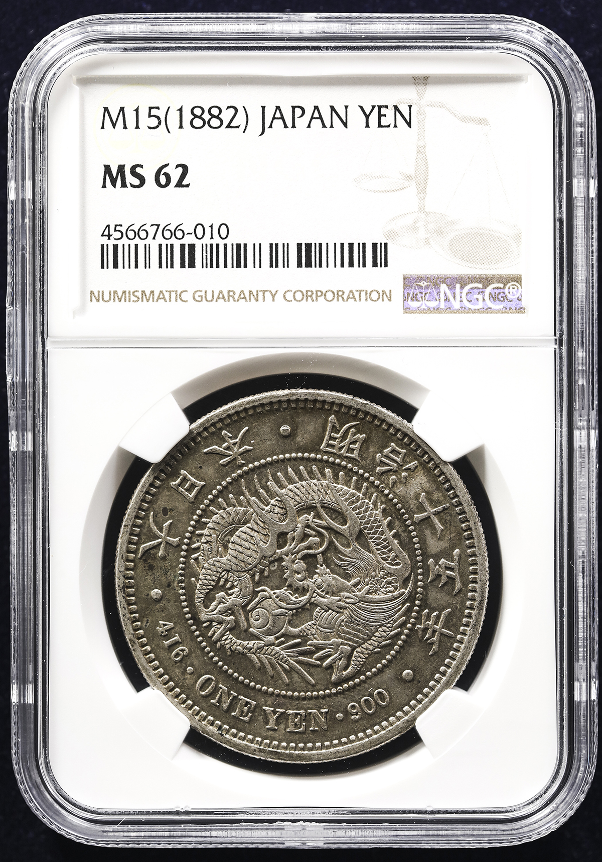 新一圓銀貨（大型）明治17年 PCGS-AU55 希少 レア品 NGC 鑑定品