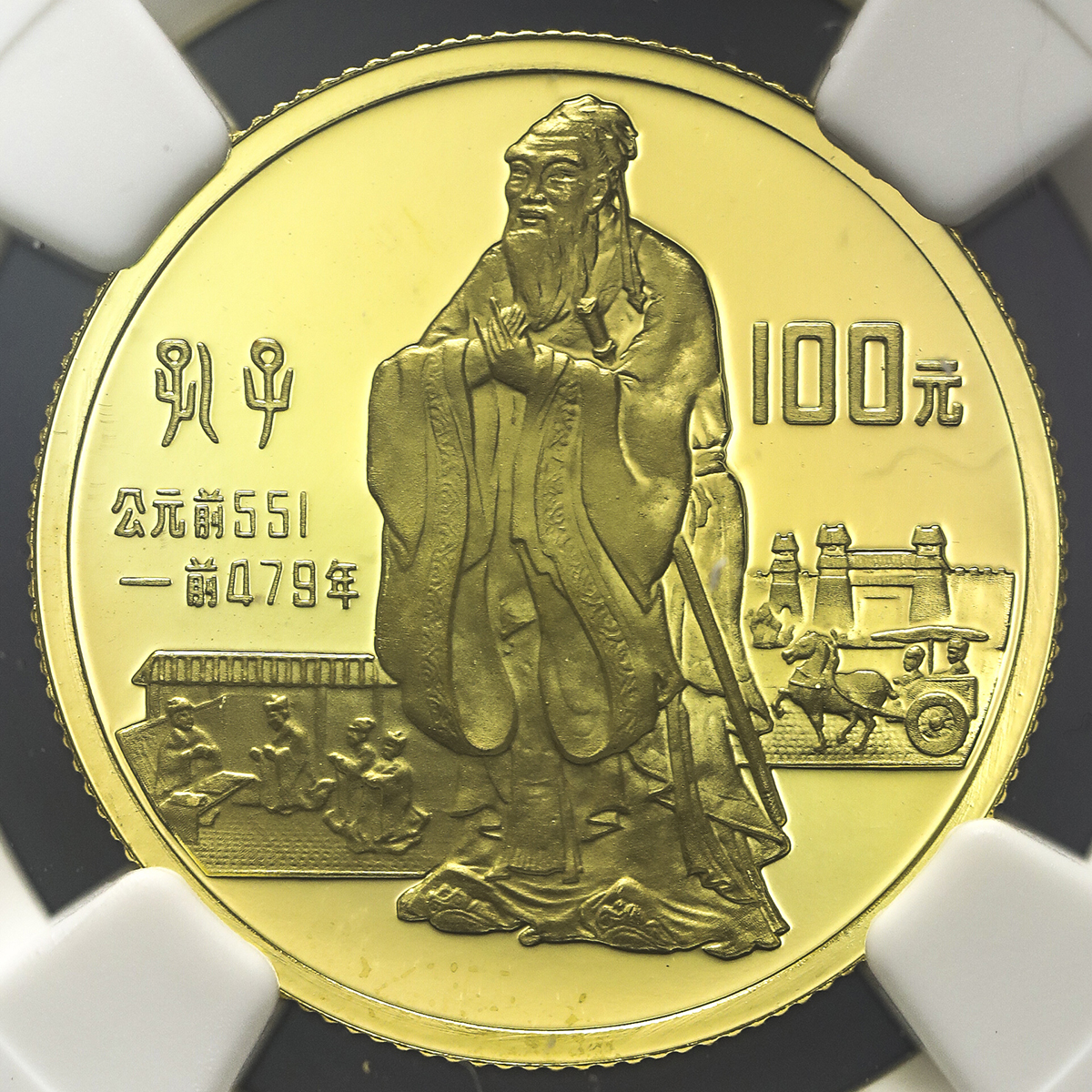 貨幣博物館 | 中華人民共和国 People's Republic of China 100元(Yuan) 1985 Proof