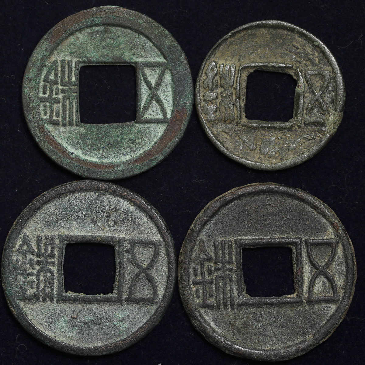 貨幣博物館 | 三国 蜀(Shu) 南北朝 梁(Liang) 隋(Sui) 蜀五銖 内郭五銖