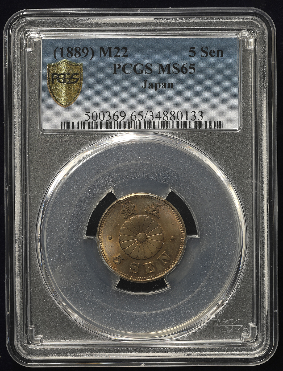 PCGS 10銭白銅貨　S4年　MS 65