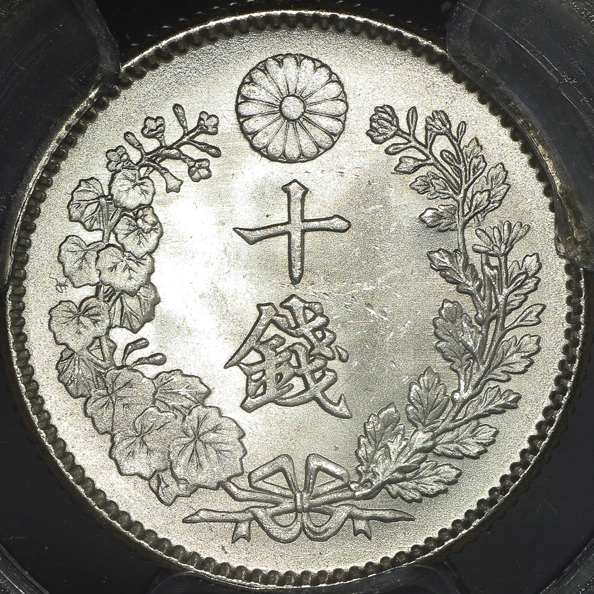 貨幣博物館 | 日本 竜十銭銀貨 Dragon 10Sen 明治24年(1891) UNC~FDC