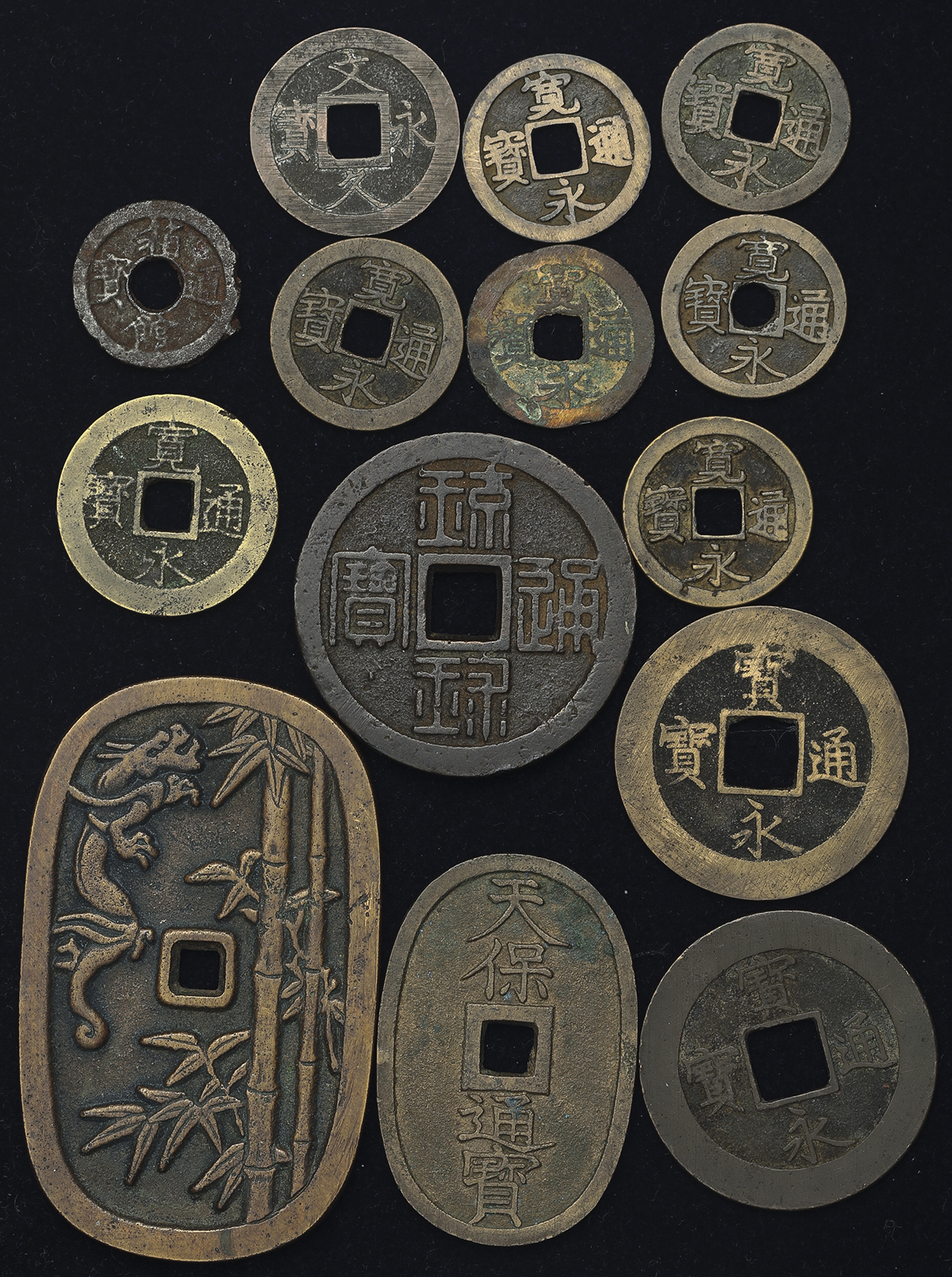 貨幣博物館 | 日本 穴銭各種 (F~VF)並品~美品