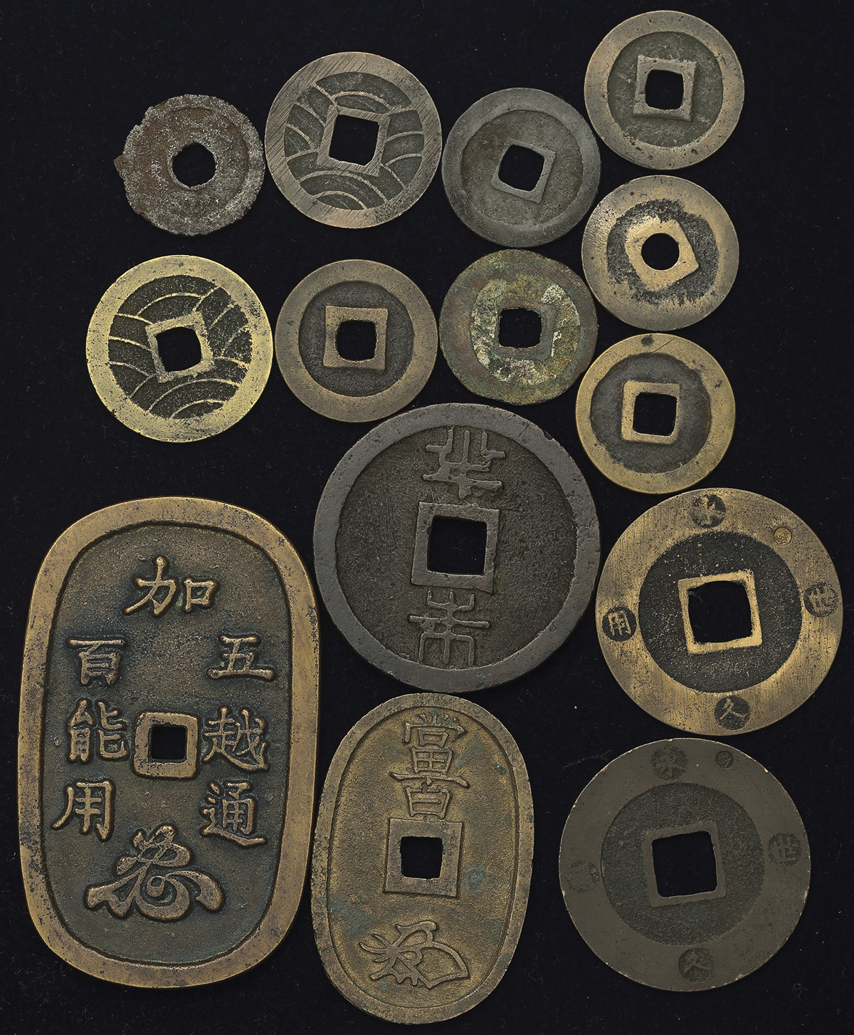 貨幣博物館 | 日本 穴銭各種 (F~VF)並品~美品