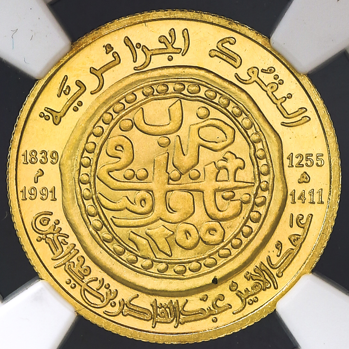 貨幣博物館 | ALGERIA アルジェリア Dinar AH1411(1991) UNC