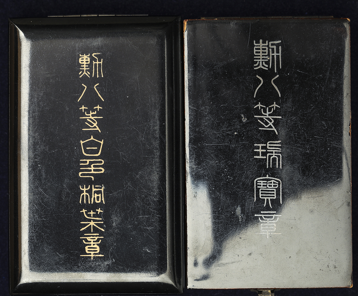 貨幣博物館 | ORDER 勲章 勲八等瑞宝章,勲八等白色桐葉章 美品
