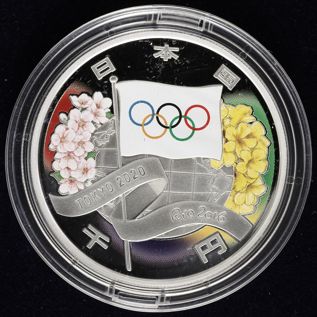 貨幣博物館 | 日本 東京2020オリンピック競技大会記念 千円銀貨 ...