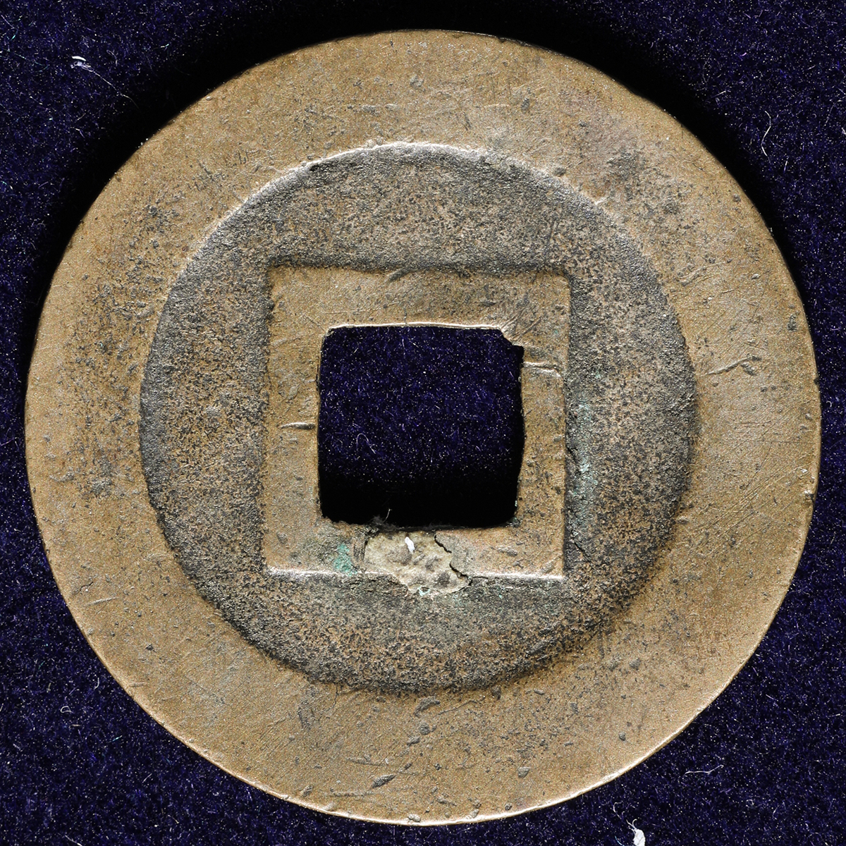 寛永通宝 貨幣博物館 | 日本 寛永通宝 Kanei-Tsuho 内郭補修 ヒビ有り(F)並品