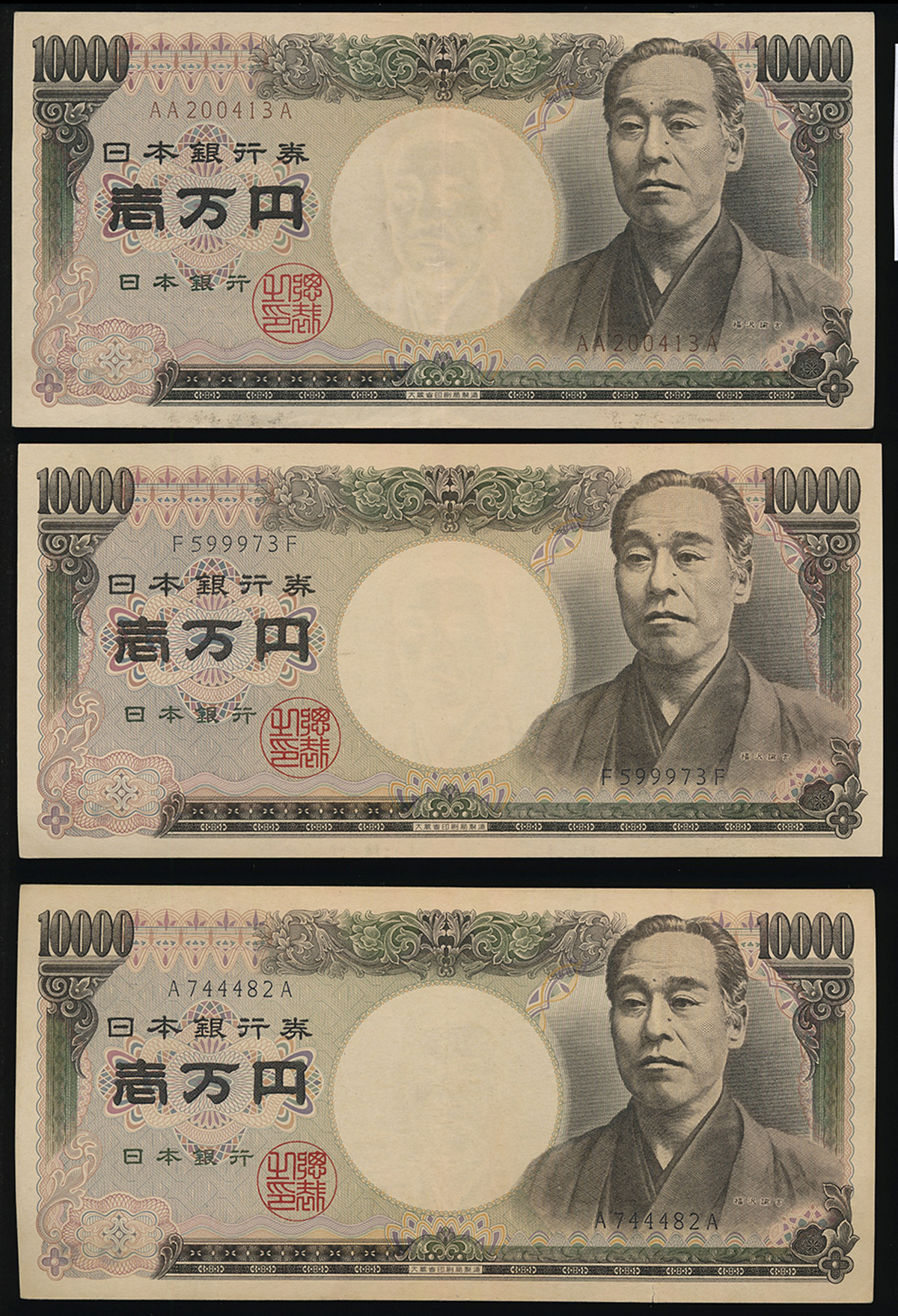 旧一万円札 ホログラム無し - アンティーク、コレクション