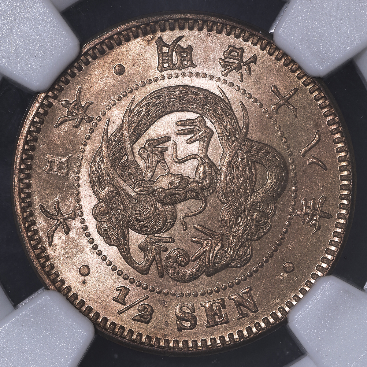 オークション,日本 半銭銅貨 Copper 1/2Sen 明治18年(1885) NGC-MS66RD