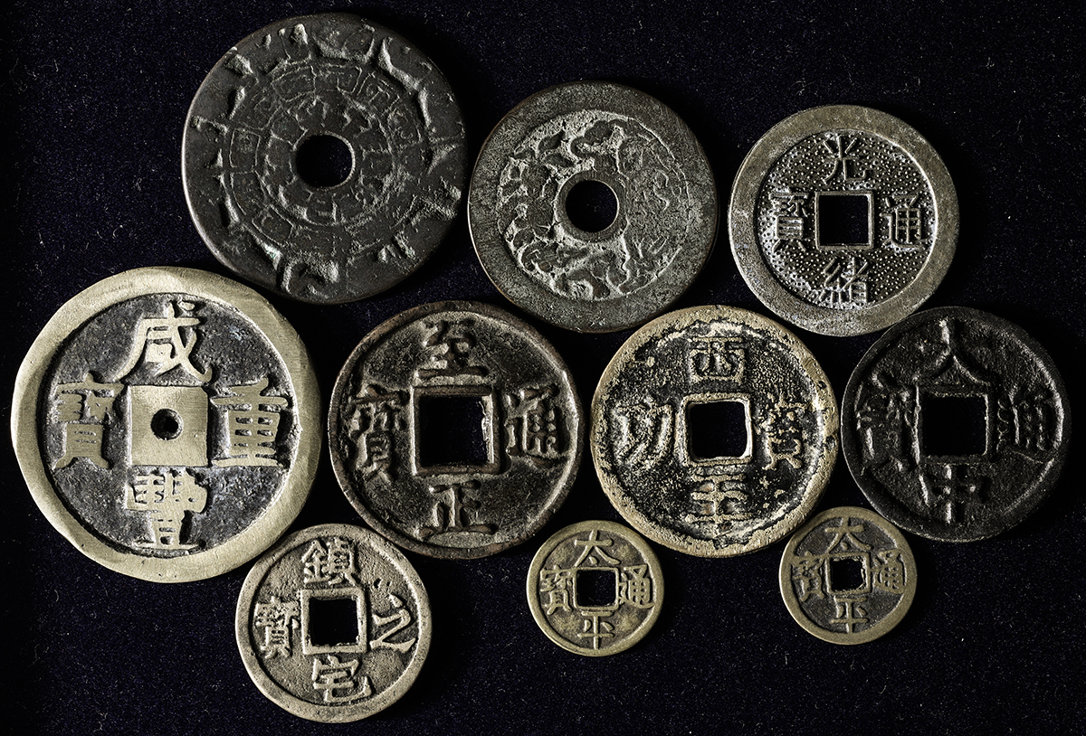 貨幣博物館 | Lot of Chinese coins 中国貨幣ロット 清銭,絵銭 (EF)美品