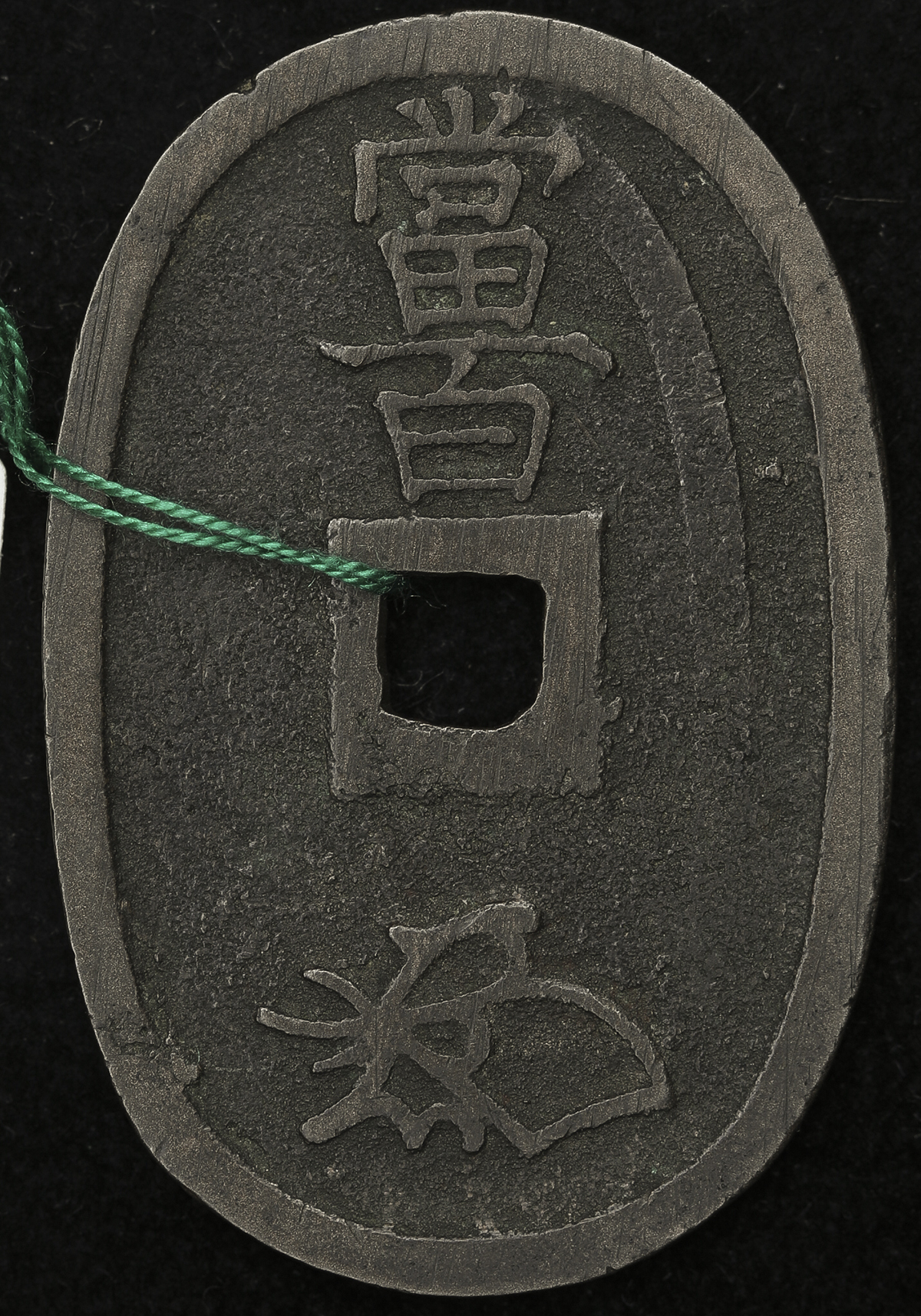 1916風俗営業許可の証〘カフエー〙プレート遊郭秘宝館▓戦後標識看板昭和レトロ 1916風俗営業許可の証〘カフエー〙プレート遊郭秘宝館·戦後標識