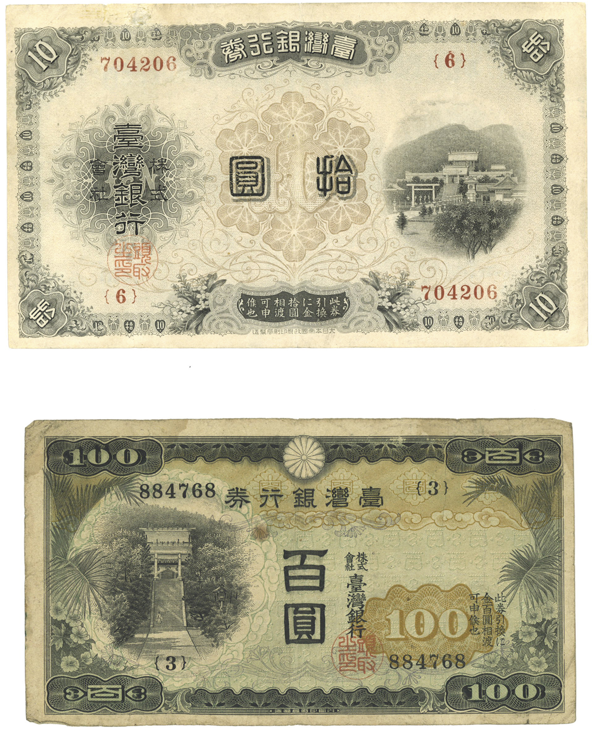 限时竞拍,紙幣Banknotes 台湾銀行券改造10円券,現地札100円券(10,100Yen) ND返品不可要下見Sold as is No  returns(VF)上品