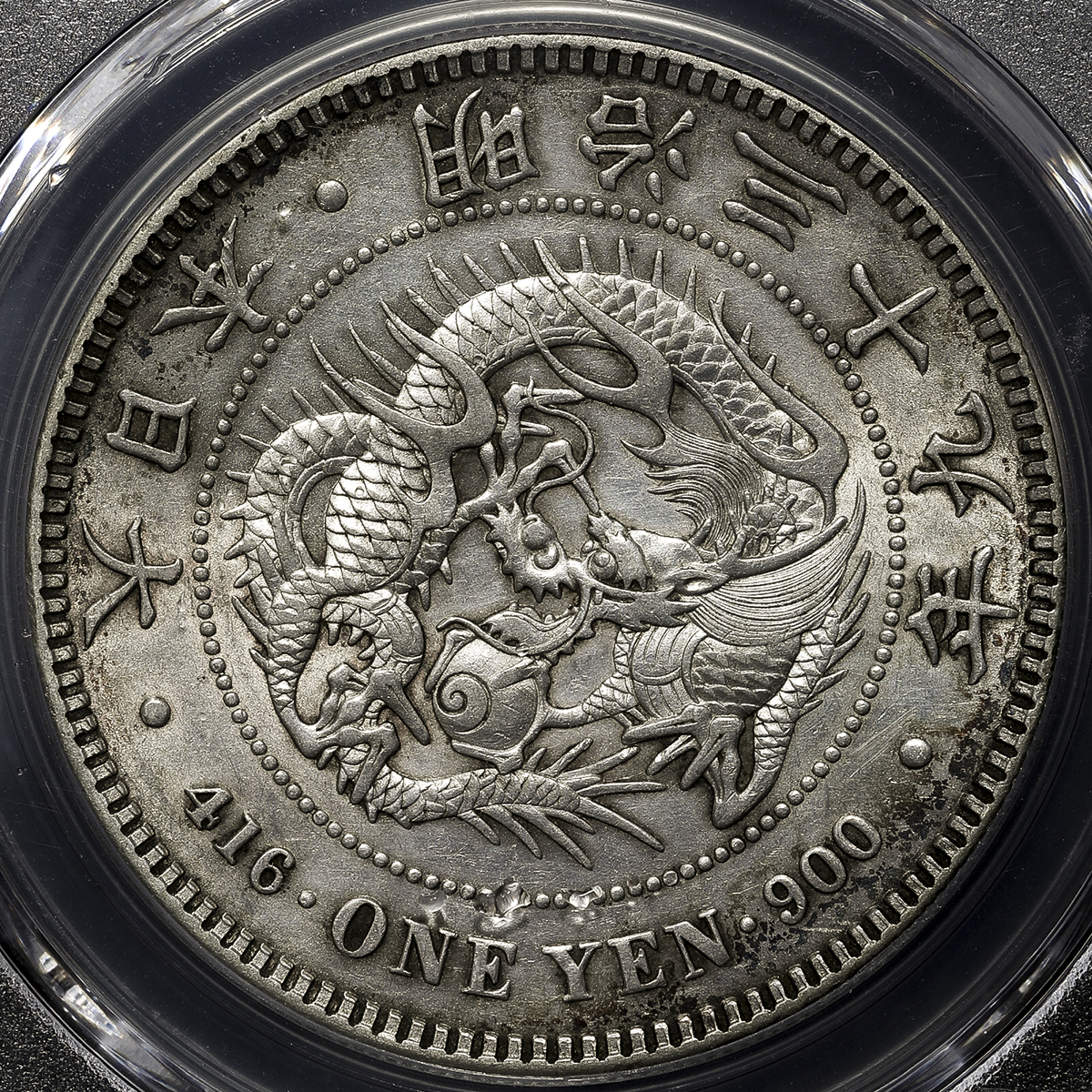 貨幣博物館 | 日本 新一圓銀貨(小型) New type 1Yen (Small size) 明治