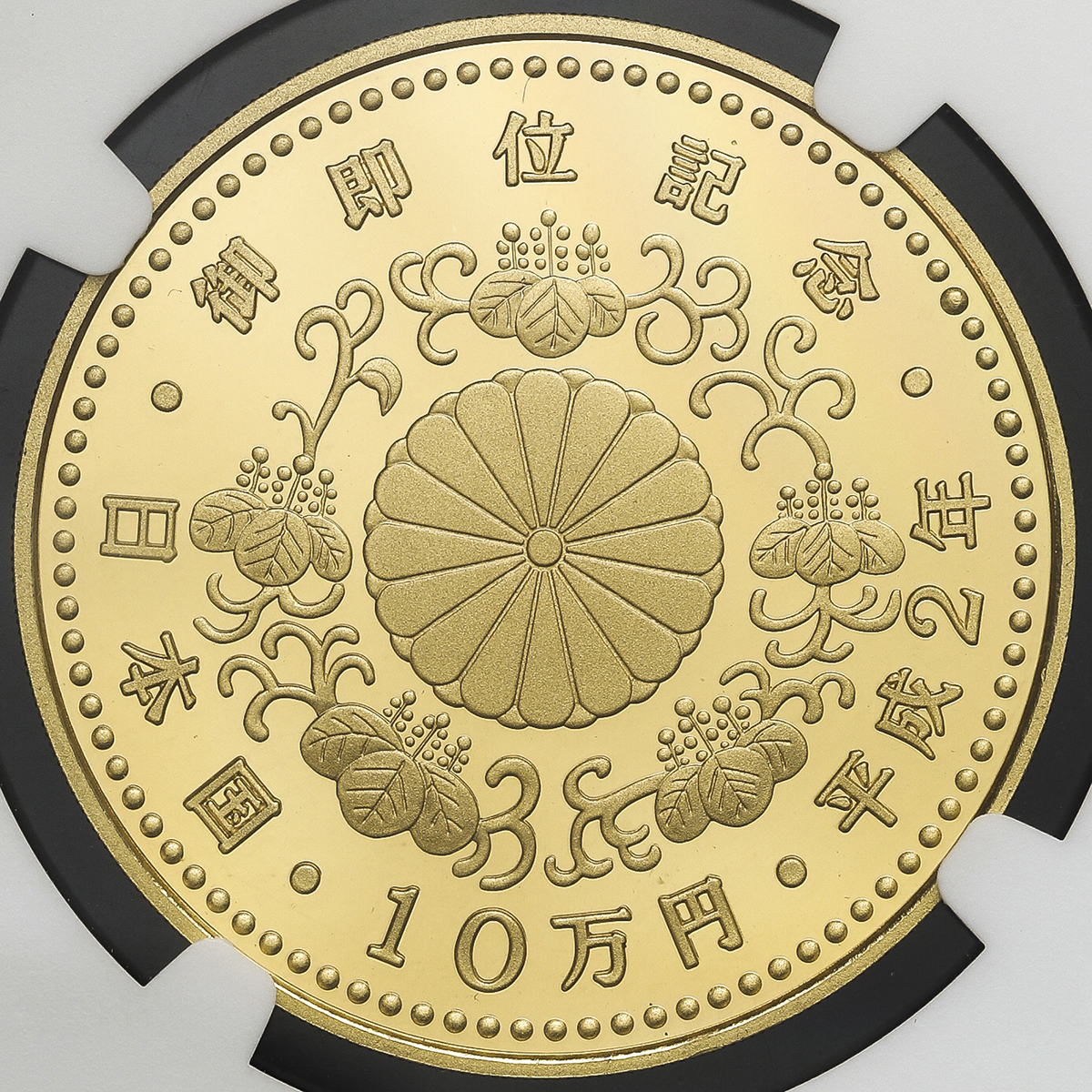 貨幣博物館 | 日本 天皇陛下御即位記念十万円金貨 The Enthronement of