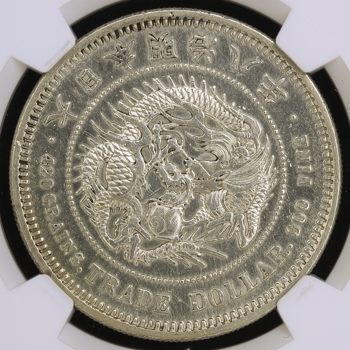 貨幣博物館 | 日本 貿易銀 Trade Dollar 明治8年(1875) 荘印修理品 EF