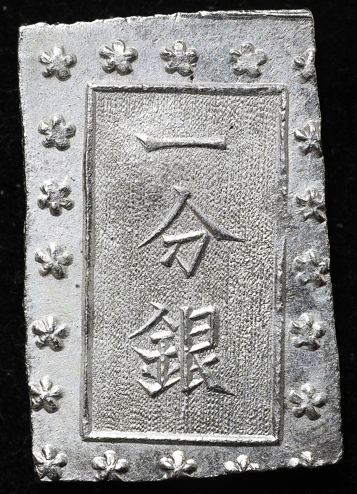 钱币博物馆 日本明治一分銀maiji 1bu Gin 明治元年 2年 1868 69 Ef 美品