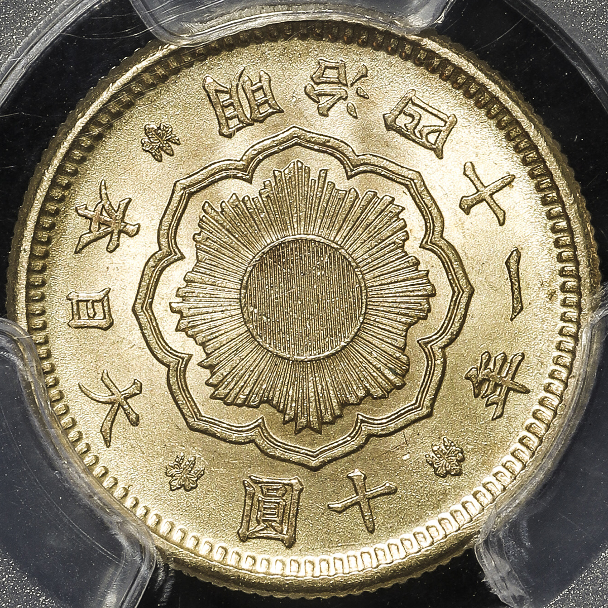 貨幣博物館 | 日本 新十圓金貨 New type 10Yen 明治41年(1908) UNC~FDC