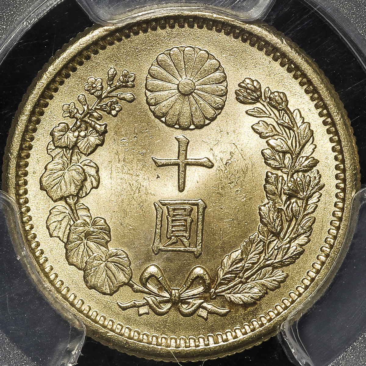 貨幣博物館 | 日本 新十圓金貨 New type 10Yen 明治41年(1908) UNC~FDC