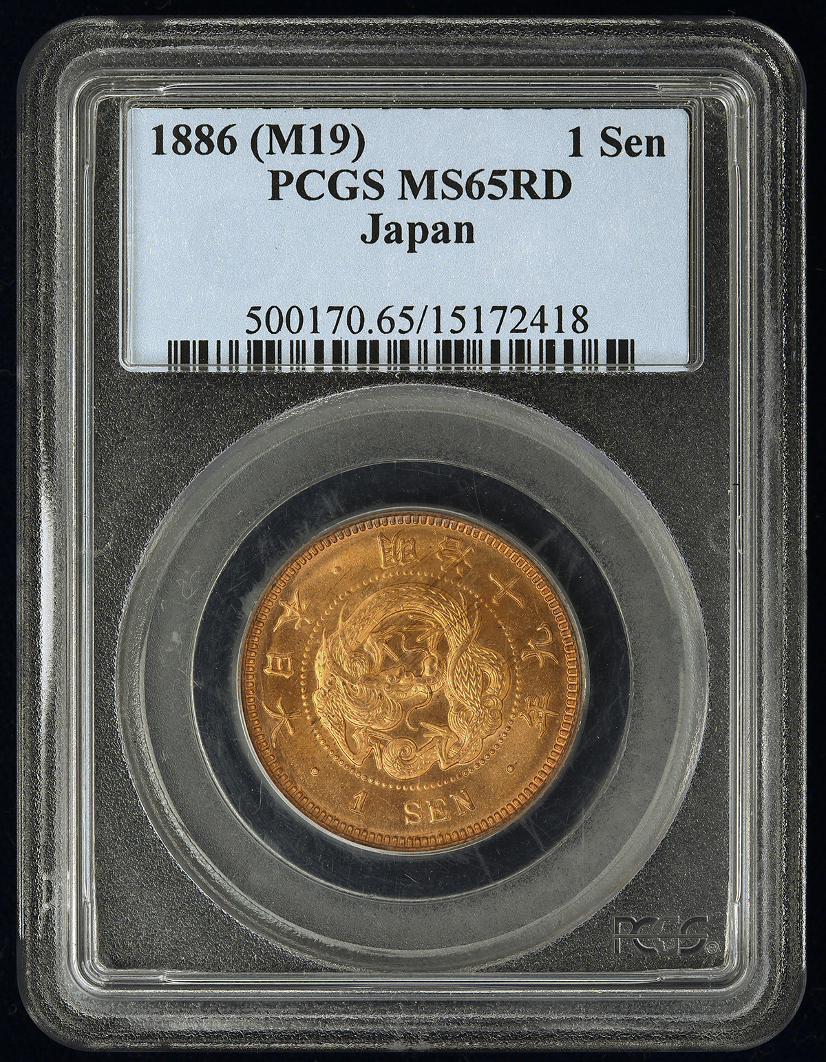 オークション,PCGS-MS65RD日本 竜一銭銅貨 Dragon 1Sen明治19年(1886) UNC~FDC