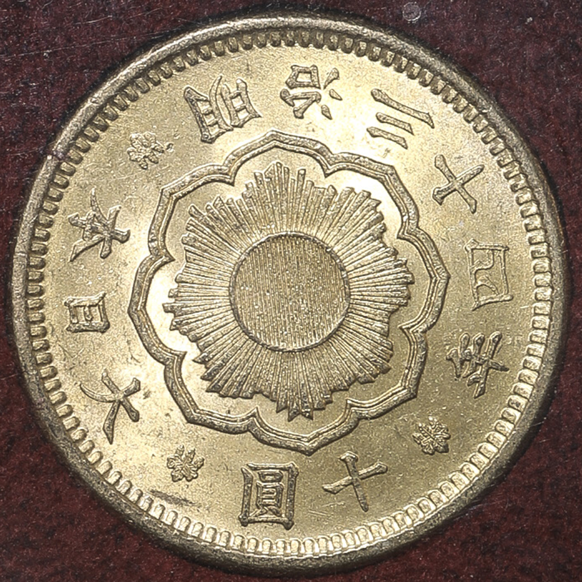 貨幣博物館 | 日本 新十圓金貨 New type 10Yen 明治34年(1901) UNC