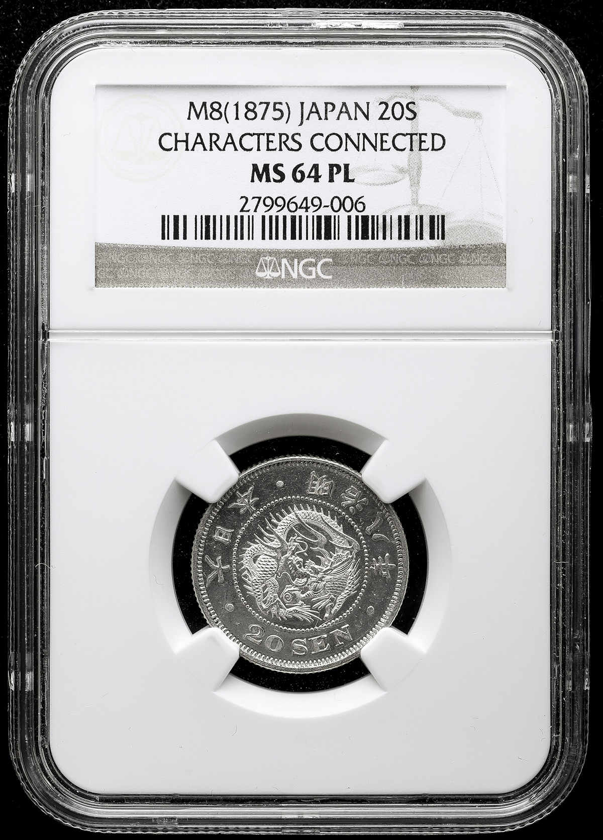 貨幣博物館 | 日本 竜二十銭銀貨 Dragon 20Sen 明治8年(1875