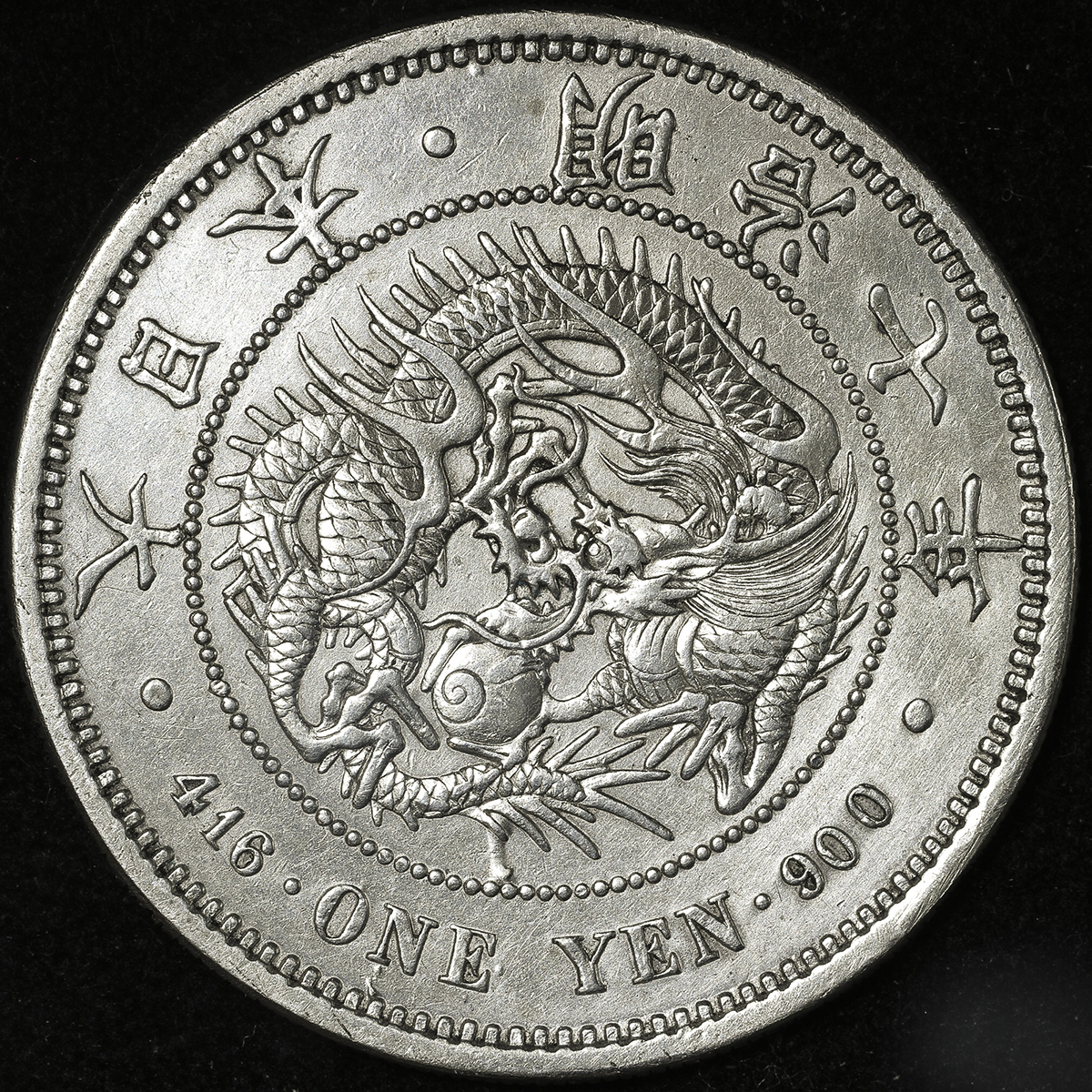 明治十一年 一圓 1円銀貨 大日本 貨幣博物館 | 日本 新一圓銀貨(大型) New type 1Yen (Large size