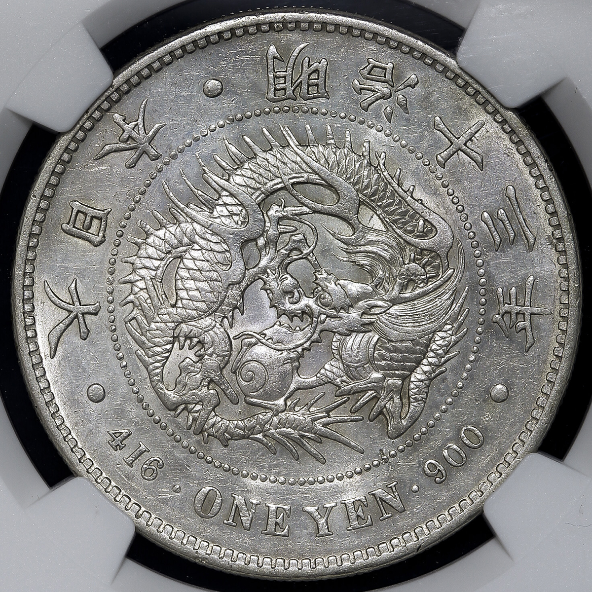 新1円銀貨（大型）明治19年 NGC AU DETAILS cleaned