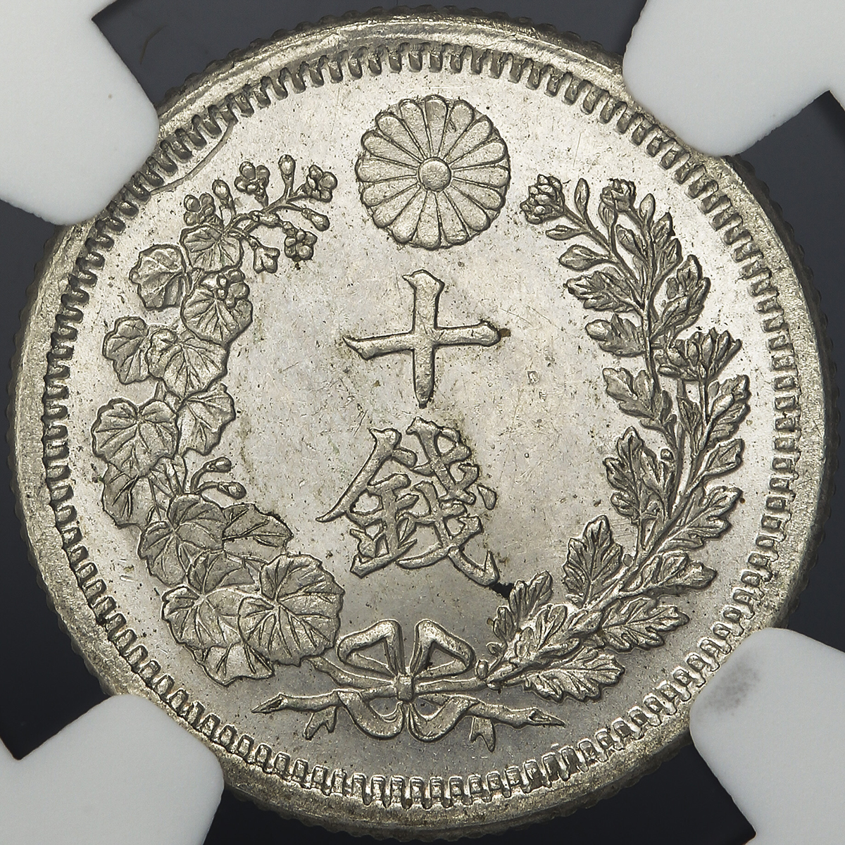 貨幣博物館 | 日本 竜十銭銀貨 Dragon 10Sen 明治8年(1875) UNC~FDC