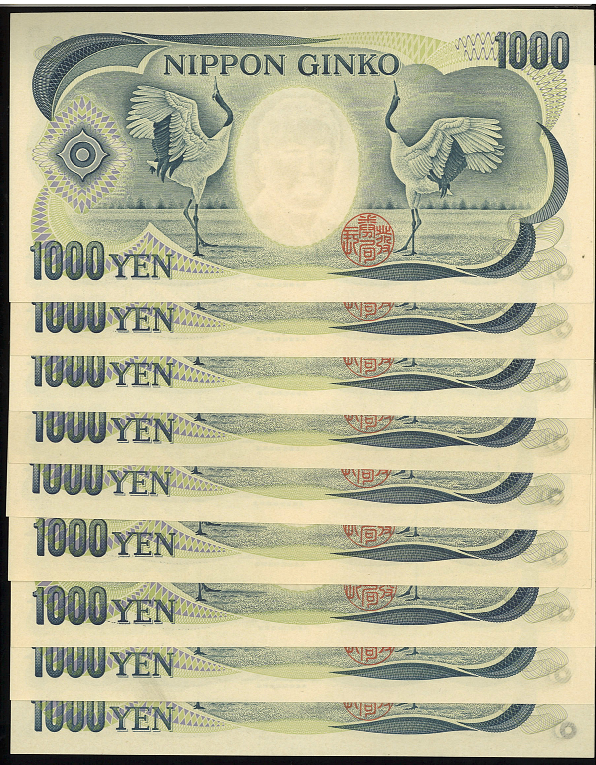 貨幣博物館 日本 夏目漱石1000円札 Bank Of Japan 1000yen Natsume 昭和59年 1984 Unc 未使用品